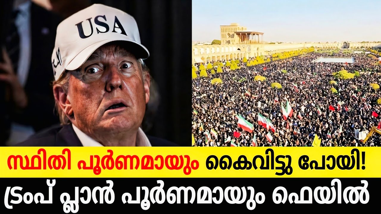 All HELL BREAKS LOOSE as Trump's WAR in IRAN BACKFIRES!!! #malayalamfacts 