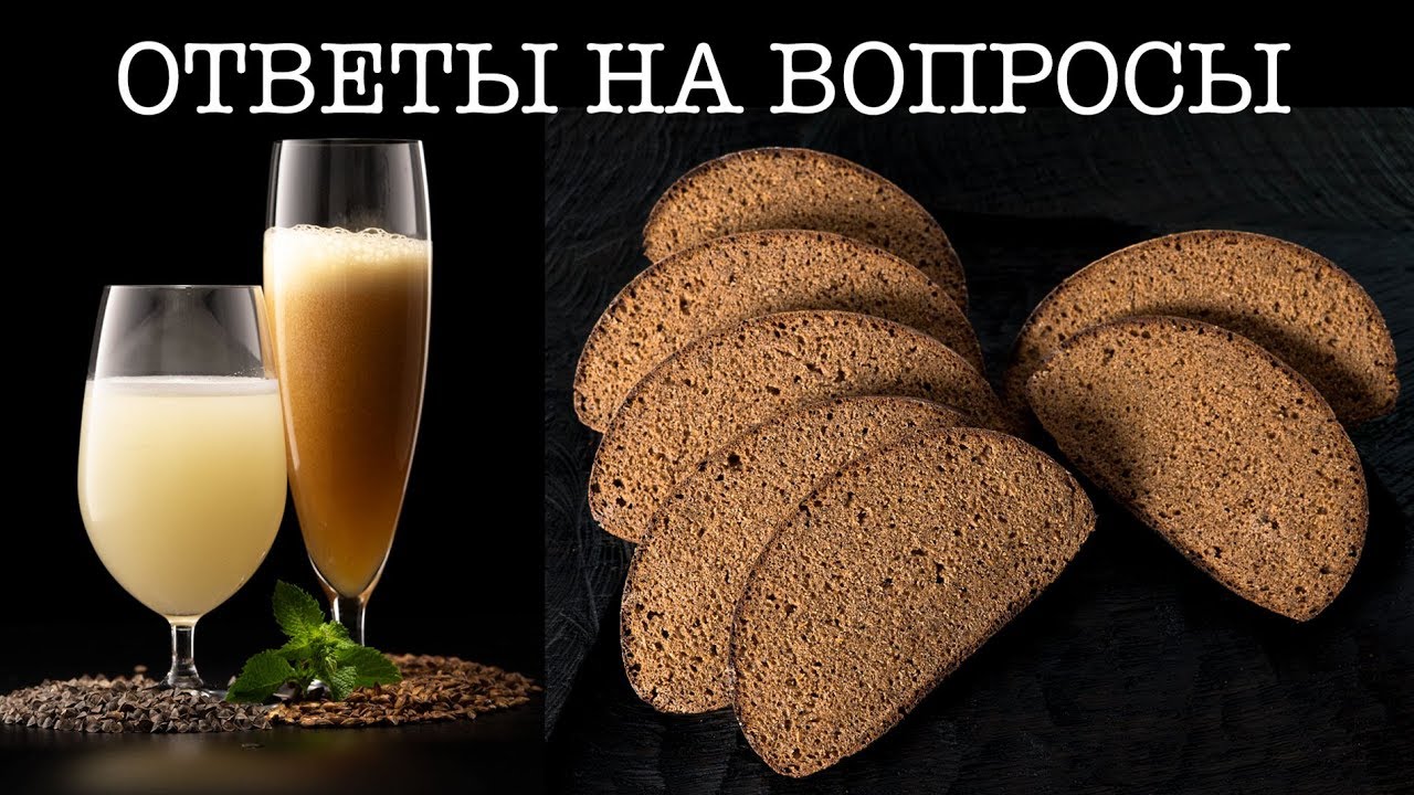 Ответы на вопросы о выпечке хлеба. - YouTube