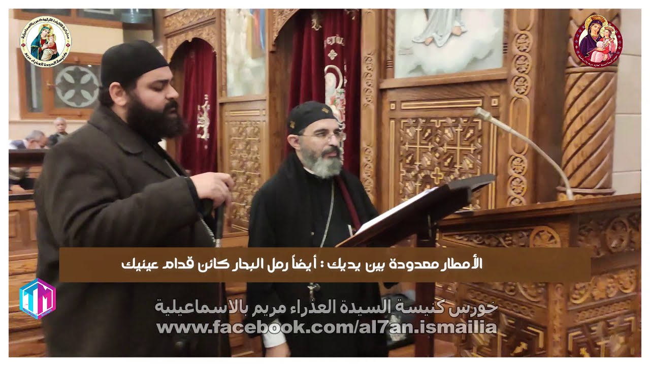 مراحمك يا الهى || مديح علي ختام الثيؤطوكيات الادام لشهر كيهك | ابونا فيلوباتير كمال