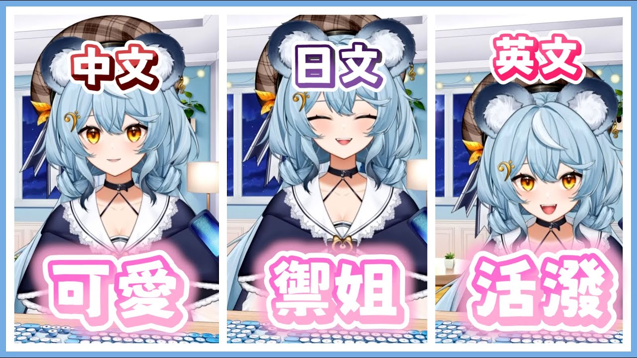 【澪Rei精華】三種語言 不同感覺的小狸貓 #霓剪我看