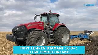 Плуг LEMKEN Diamant 16 8+1 з системою Onland (по полю)