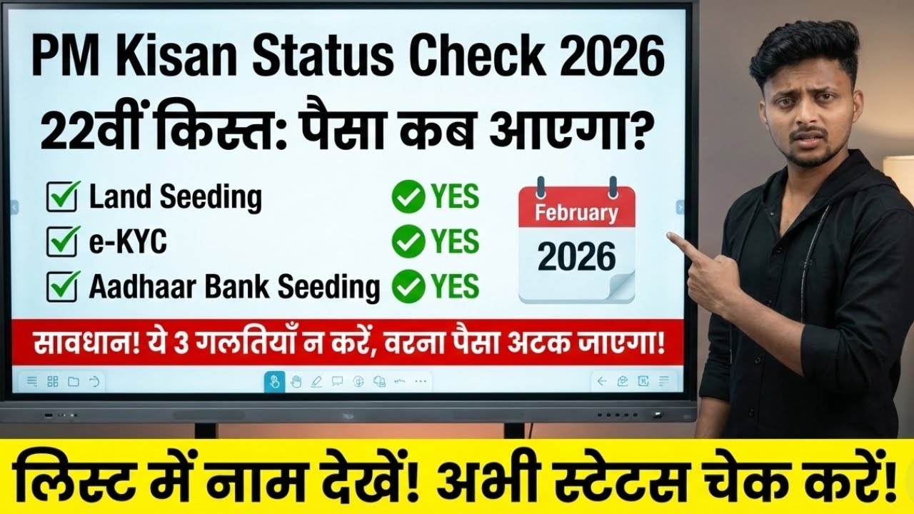 Pm kisan 22th installment date 2025 new update | By Anand bhai