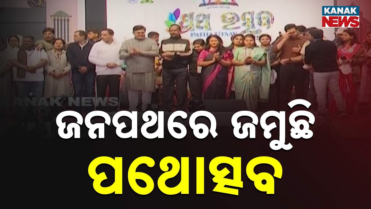 Bhubaneswar Path Utsav 2026: Street Festival with Dance, Yoga & Games