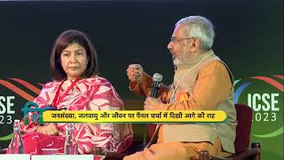 Promo Episode 7 |  International Conference on Sustainability Education 2023 | Aaj Tak