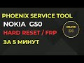 Nokia G50 (ta-1361) Frp Hard reset Phoenix service tool