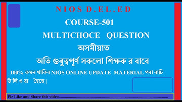 NIOS DELED MCQ TEST QUESTION ANSWER  501 UNIT l,অসমীয়াত