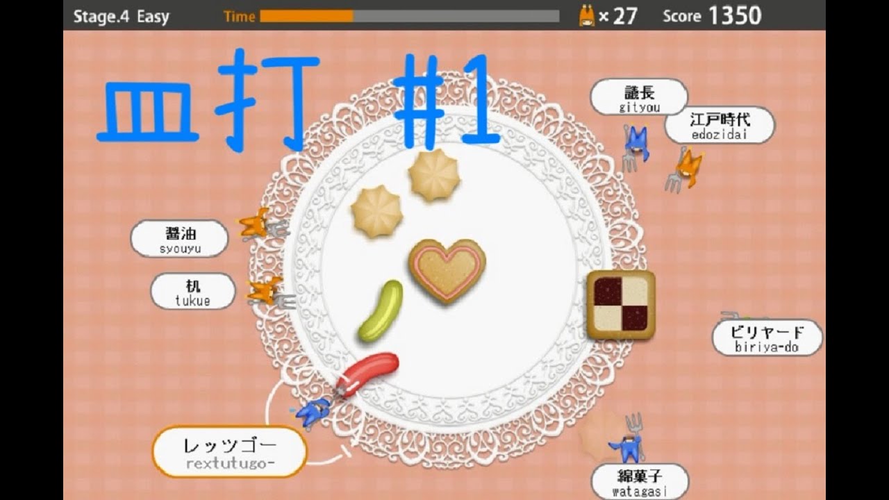 【実況?】皿打<タイピング下手がやってみた#1> - YouTube