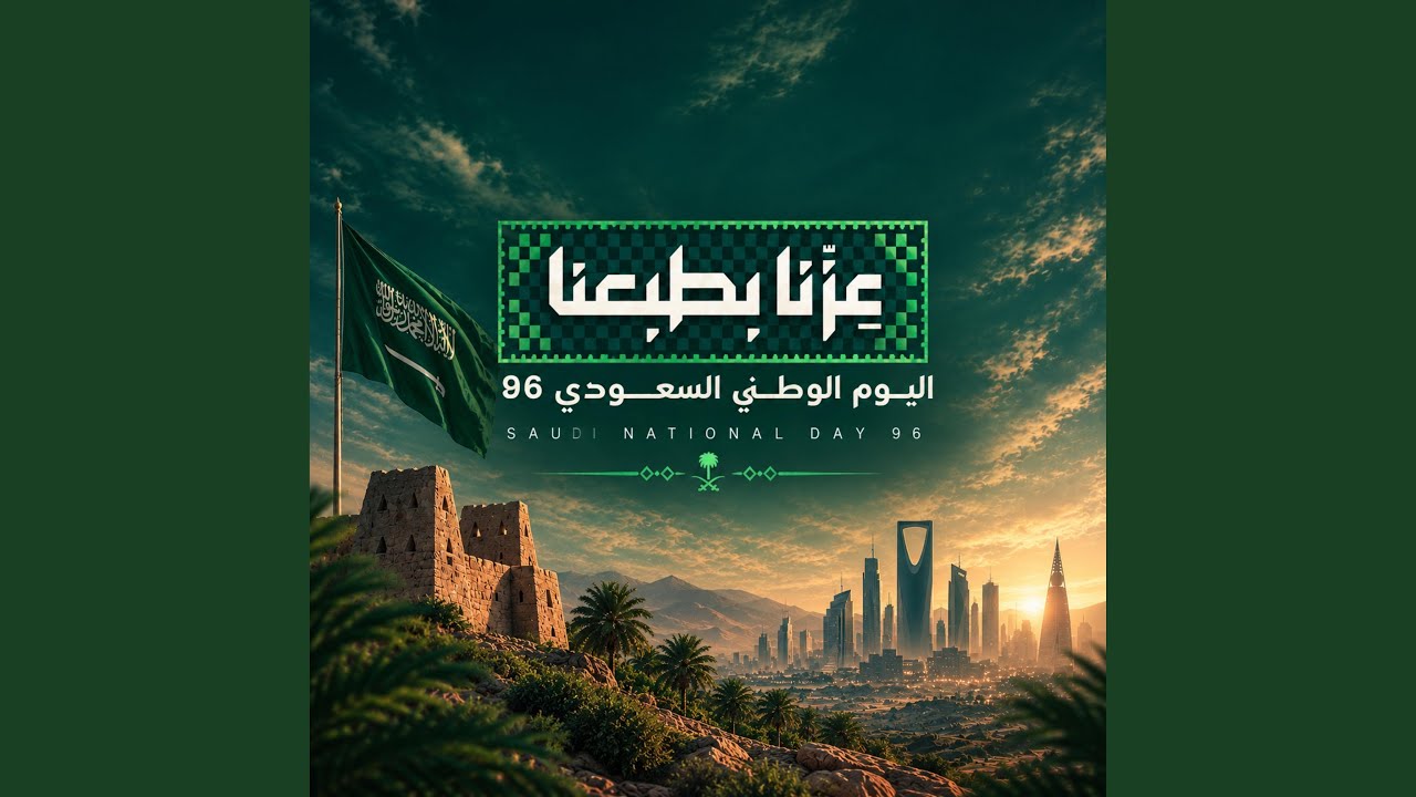 على السعودي ما تضيق