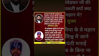 #motivation #ambedkarsahebji #motivational #facts #quotes #shayari #bahujan #bhimarmy #youtube