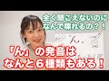 難聴のユカコがどうやって喋れるようになったのか?そして「ん」の発音は実は6種類あるって知ってた!?聴覚障害の基礎知識007【フル字幕付き】デフサポ