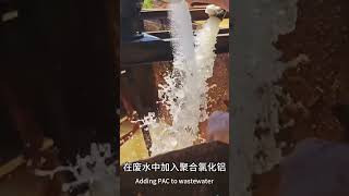The Power of Polyacrylamide (PAM) in Wastewater Treatment 🚀 #PaperIndustry #CleanTech