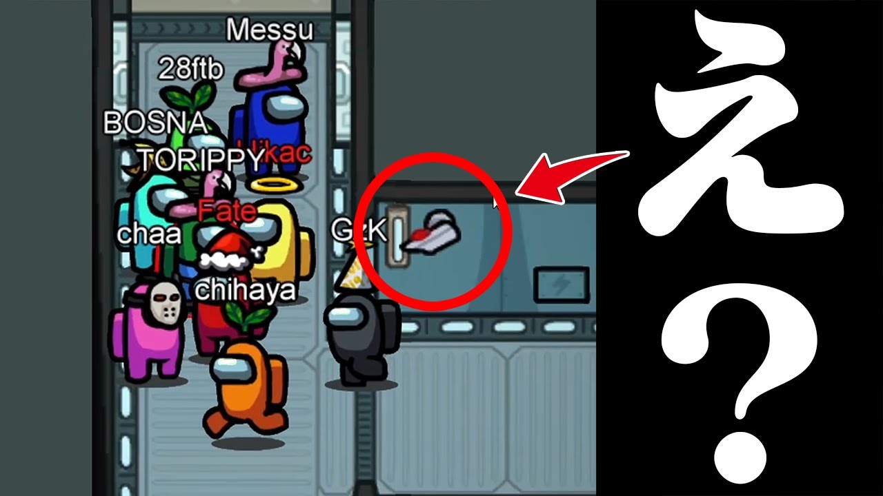 バグ？誰も居ないのに監視カメラが動いてる試合がやばいｗｗｗ【Among us】アマングアス
