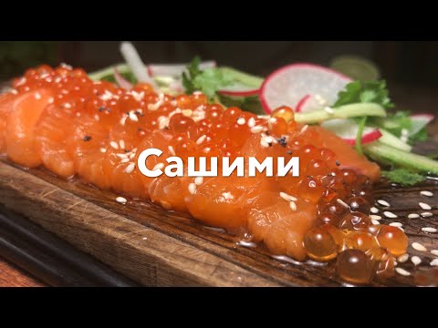 Сашими 🍣 | Как легко и быстро приготовить Сашими дома! Японские диетические суши (без риса!) 🇯🇵