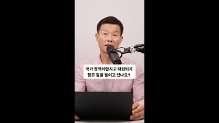 BNZ 구입, 국민 혈세로 충당? #shorts