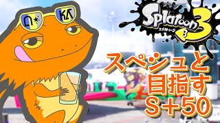 【#スプラトゥーン３】のんびりスペースシューター（とうの_うかVT）