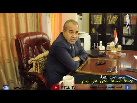 تدريب طلبة الطيران في ايران جامعة امير كبير بأشراف مباشر من رئيس جامعة الفرات الاوسط التقنية
