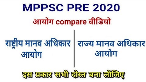 #8 mppsc unit 10 | मानव अधिकार आयोग ( राष्ट्रीय और राज्यीय ) | Aayog Compare Video fact revision