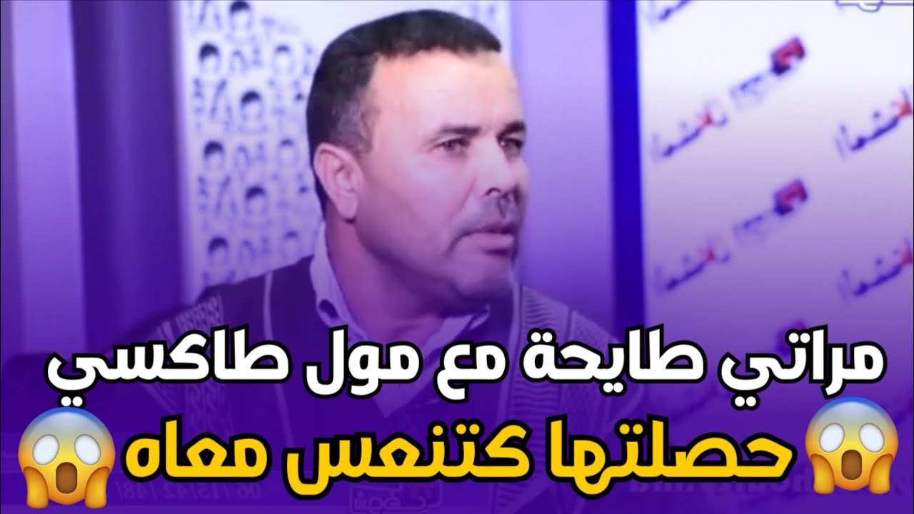 🔥chouf TV.. مزال النية هادشي مدارس بحسابو مسكين 