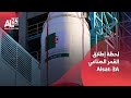 لحظة إطلاق القمر الصناعي الجزائري Alsat 3A انطلاقا من قاعدة الإطلاق جيوغوان شمال غرب الصين 