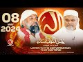 Alra tv live with younus algohar  8 may 2024