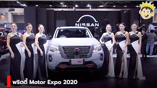 Pretty Motor Expo 2020 By Nissan Emperor