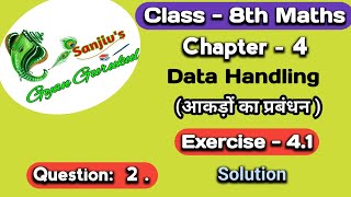 class 8th maths chapter 4 exercise 4.1 question 2 @SanjivsGyanGurukul l class 8 math ex 4.1 q 2 