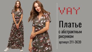 Обзор летнего платья для женщин VAY 211-3639 - Видео от VAY Трикотаж