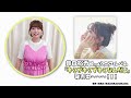 井口裕香「GYOZA」メイキング&amp;コメント映像