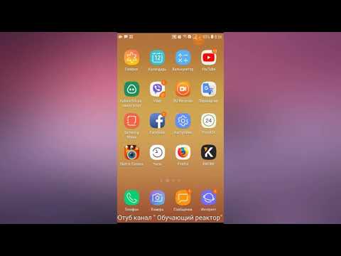 ВЫКЛЮЧИТЬ / ВКЛЮЧИТЬ вторую СИМ КАРТУ на смартфоне samsung