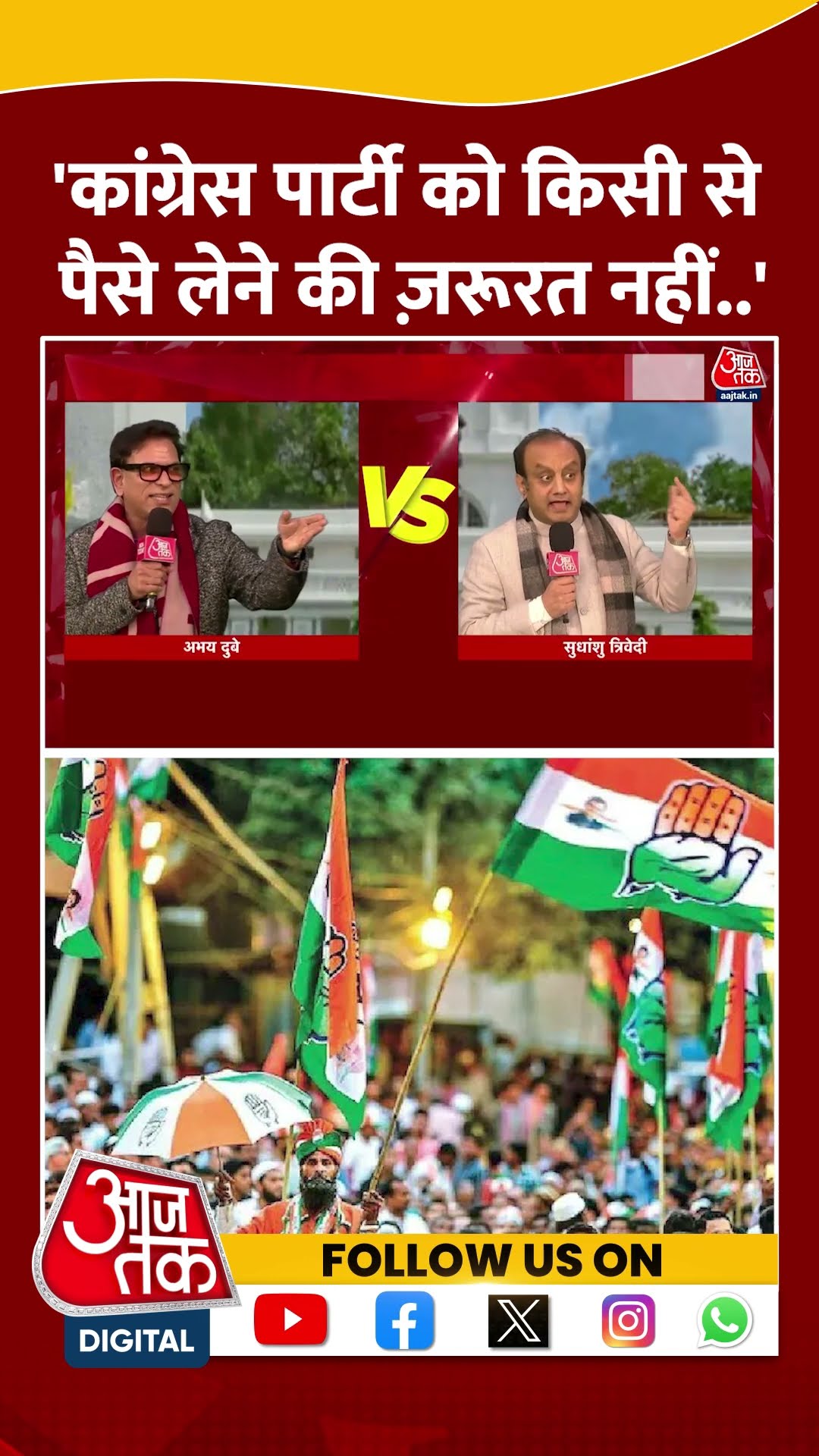 'Congress Party को किसी से पैसे लेने की ज़रूरत नहीं' | Sudhanshu Trivedi | BJP | Viral | #shorts