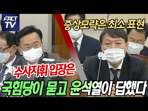 &amp;quot;장관 <strong>수사지휘</strong> 입장은&amp;quot;..&amp;quot;중상모략은 가장 점쟎은 표현이다&amp;quot;