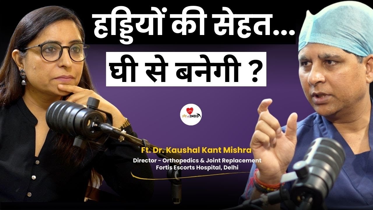 Supplements for Strong Bones | Diet for Bone Health | Knee Pain। Menopause | Dr Kaushal Kant Mishra