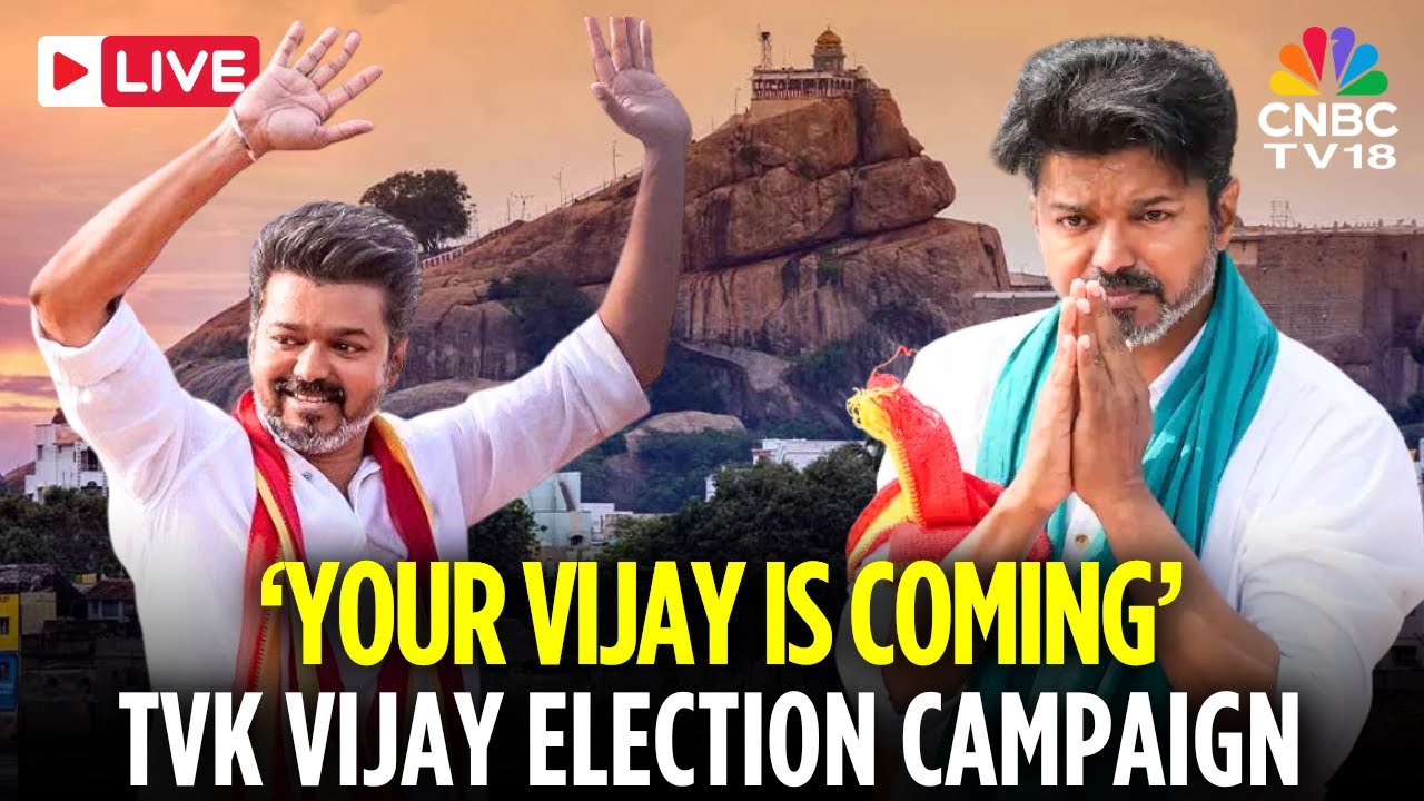🔴TVK Vijay LIVE: Thalapathy Vijay's TVK Election Campaign in Trichy Marakkada | TN Election | N18L