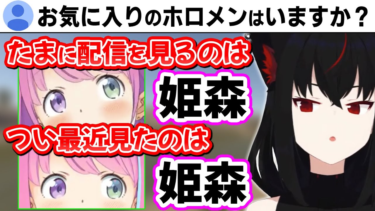 クールな顔で視聴者の質問に答えるも、ルーナ姫好きなのがにじみ出てしまう黒様【黒上フブキ/姫森ルーナ/ホロライブ切り抜き】