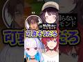 老後も当たり屋健在？妄想で当然のようにベルさんを巻き込むアンジュ #shorts #にじさんじ #さんばか #アンジュカトリーナ #リゼヘルエスタ #戌亥とこ #ベルモンドバンデラス #vtuber