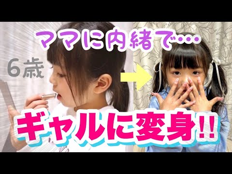 1児のGALママ様確認用