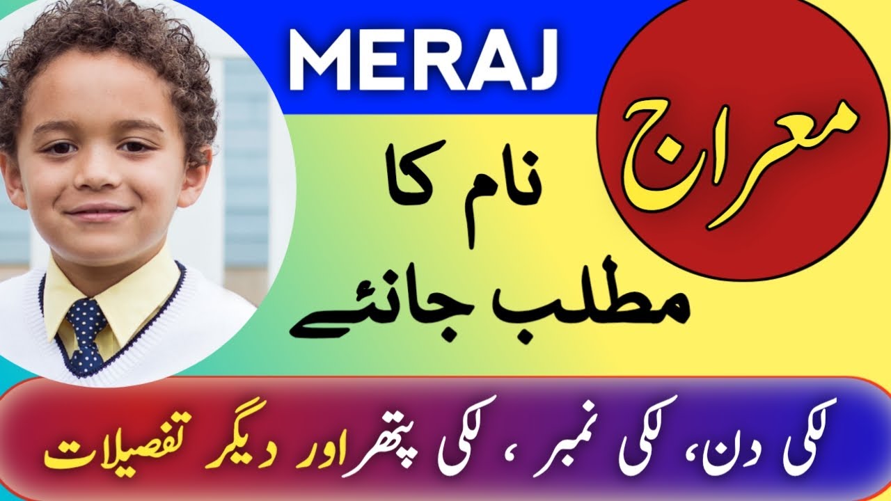 Meraj Name Meaning In Urdu Meraj Naam Ka Matlab meraj-name-meaning-in-urdu-meraj-naam-ka-matlab
