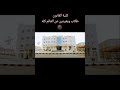 جامعة اليرموك وكلياتها مع توضيح بسيط 