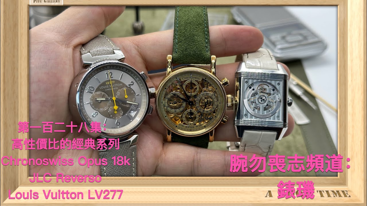 Chronoswiss Opus 18k JLC Reverso chronoswiss-opus-18k-jlc-reverso