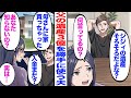 【漫画】父の遺産を使った夫「母さんに家買っちゃったw入金まだ？」→私「あなた知らないの？実は...」
