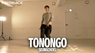 LOJAY X SARZ - TONONGO | SEUNGCHOEL Choreography