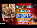 Prabhu ki jyot jalao  devotional song  jaswant singh   t  series bhakti sagar