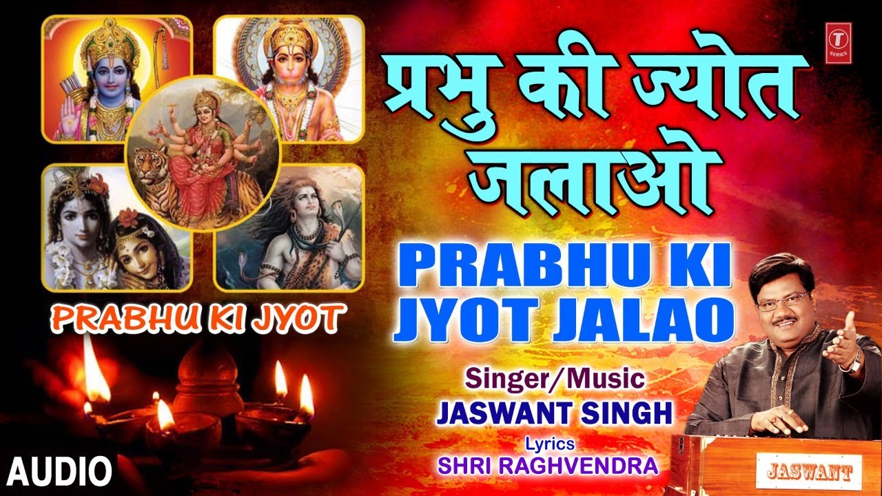 Prabhu Ki Jyot Jalao | Devotional Song | Jaswant Singh  | T - Series Bhakti Sagar