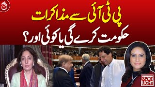 Will the government negotiate with PTI or someone else?| Aaj News