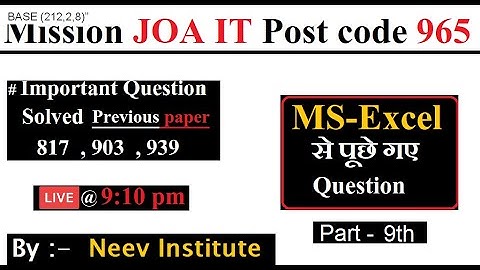 JOA IT Post Code 965   || Solved Previous paper || MS - EXCEL से पूछे गए Question || Part - 9 #joait