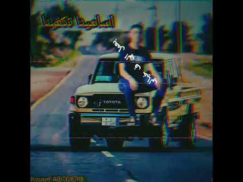 جديد اسامينا تكفينا اداء محمد البصيلي حصريأ 2024