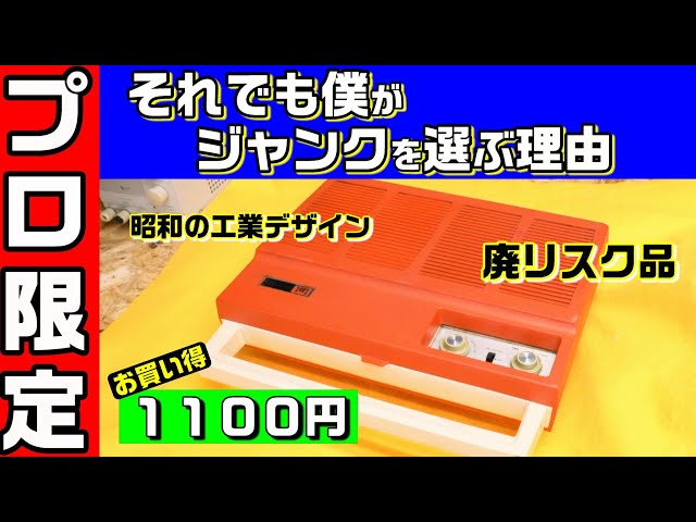 Repairing the retro tact P-990 record player #0134 - YouTube