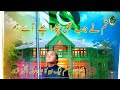 PML N New Song Tum Nay Jab Bhi Pukara Chalye Aye Hum Tunay Jab Bhi Pukara Hamain Aye Watan PML N New Song Tum Nay Jab Bhi Pukara Chalye Aye Hum Tunay Jab Bhi Pukara Hamain Aye Watan