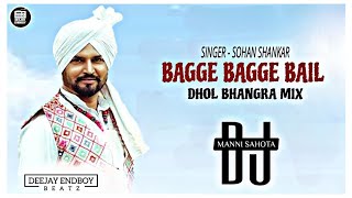 Bagge Bagge Bail (Dhol Remix) Sohan Shankar | Dj Manni Sahota | Old Punjabi Remix Song | Old Is Gold