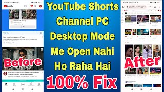 youtube short channel pc mode me open nahi ho raha hai | youtube short channel desktop mode not open